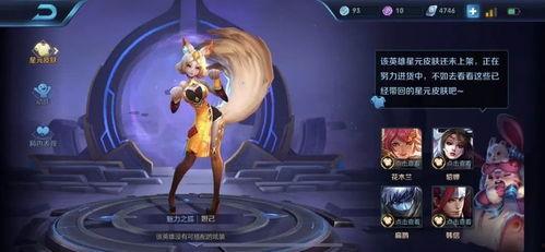 王者新皮肤爆料最新妲己,魅惑红颜,再掀峡谷风云 第2张 王者新皮肤爆料最新妲己,魅惑红颜,再掀峡谷风云 第2张