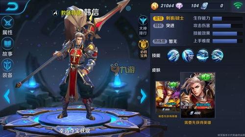 爆料王者最新皮肤,神秘英雄即将登场  第1张